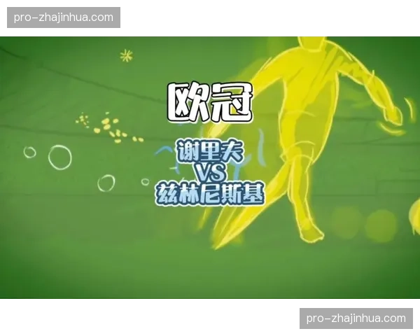 欧足联与高校合作推出“足球管理”课程,聚焦欧冠赛事运营 欧足联与高校合作推出“足球管理”课程,聚焦欧冠赛事运营