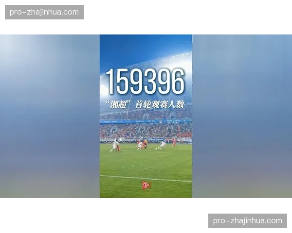 法国足球职业联盟发布四月球迷观赛行为报告